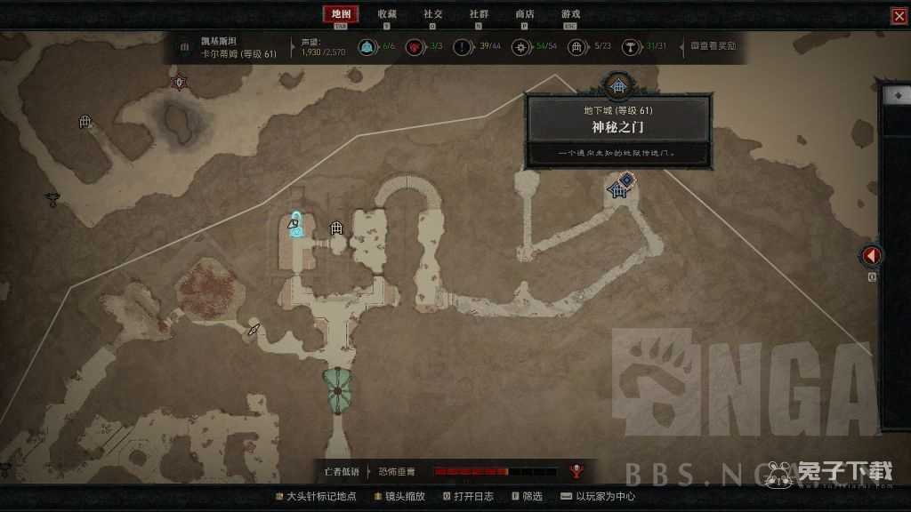 暗黑破坏神4隐藏任务三神教之路接取方式