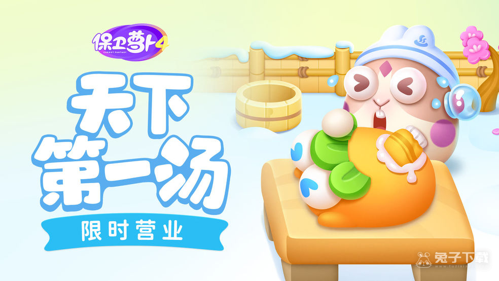 2023保卫萝卜4周赛6.7通关方法