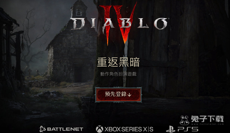 暗黑破坏神4怎么显示帧数