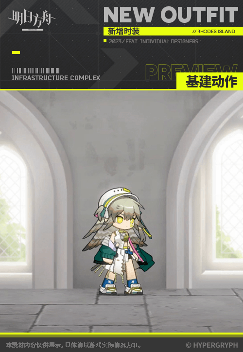 明日方舟远牙新增服饰特效展示详情