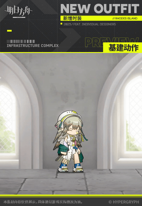 明日方舟远牙新增服饰特效展示详情