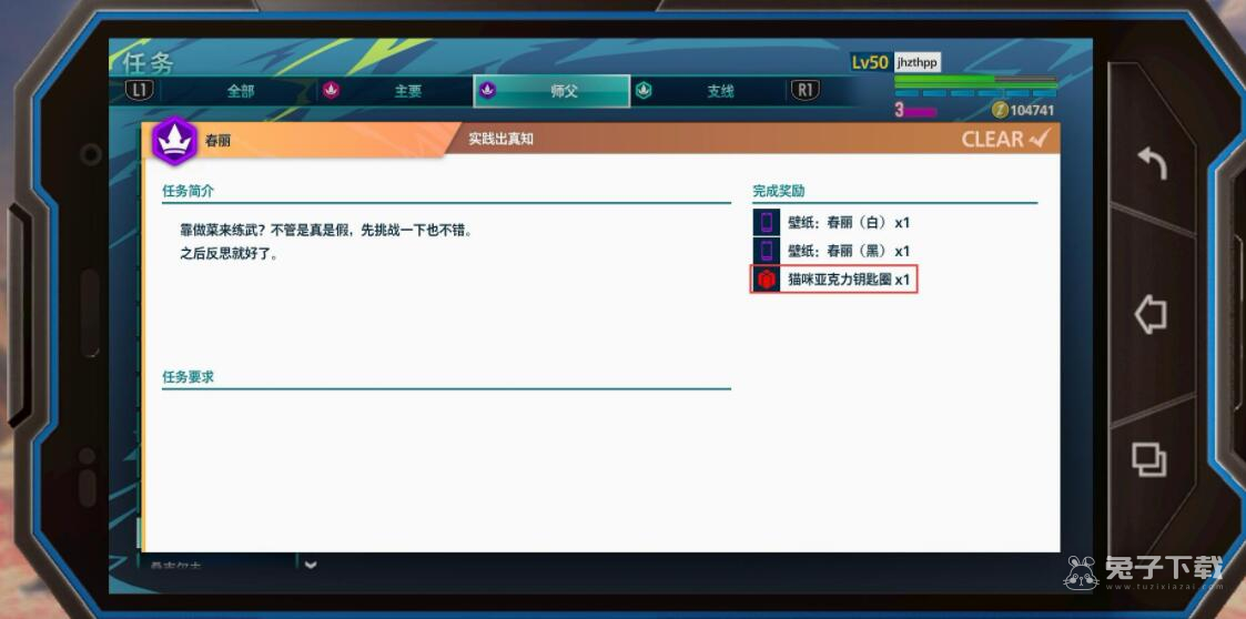 《街头霸王6》与师父同行成就达成技巧攻略