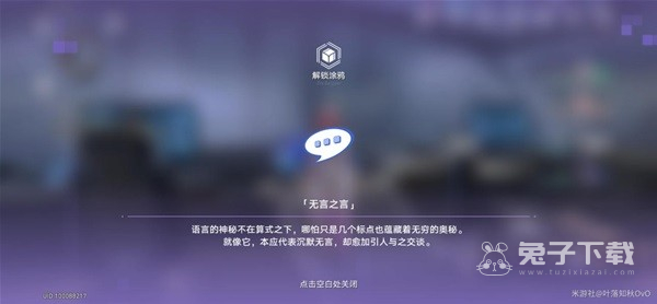 崩坏星穹铁道朋克洛德精神任务流程