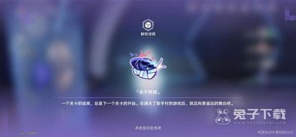 崩坏星穹铁道朋克洛德精神任务流程