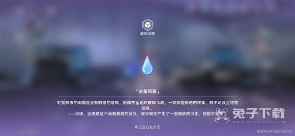 崩坏星穹铁道朋克洛德精神任务流程