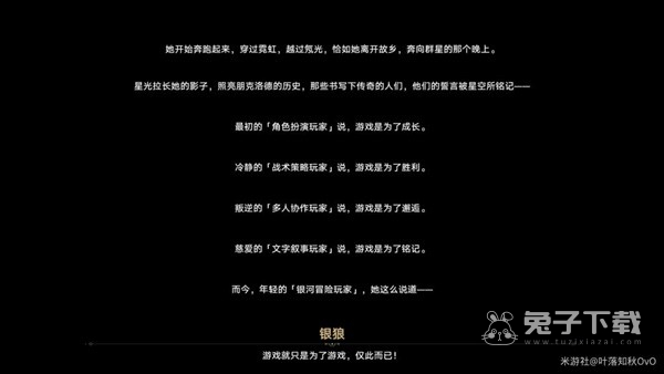 崩坏星穹铁道朋克洛德精神任务流程