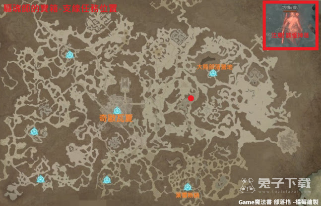 暗黑4驱魔师的宝匣位置在哪