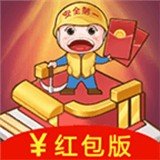盖楼大作战红包版 1.0 安卓版
