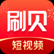 刷贝视频App下载 1.0.1 安卓版