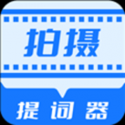 拍摄提词器app 1.6.5 安卓版