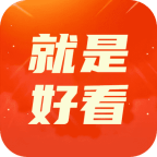 就是好看app 5.6.3 安卓版