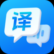 万能语音翻译App 1.1.0.0 安卓版