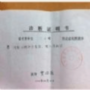 医院诊断报告一键生成app 1.0 安卓版