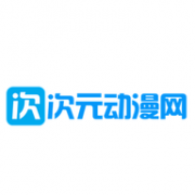 次元动漫网App安卓版 1.0.1 安卓版