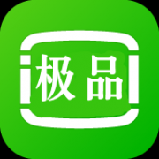 极品影视电视盒子版 3.0.4 免费版