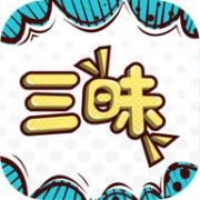 三昧漫画无广告版App 2.6.0 安卓版
