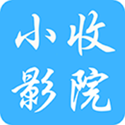 小收影视App 1.0.1 安卓版