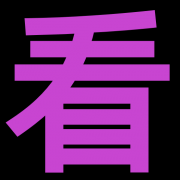 看剧搜App 2.1.0 安卓版