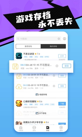 18游戏盒极速版