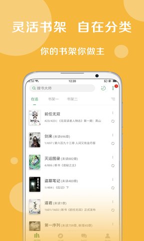 搜书大师版