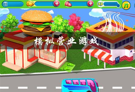 模拟营业游戏大全 可以模拟经营开店的游戏 好玩的模拟营业游戏推荐 模拟营业游戏大全 可以模拟经营开店的游戏 好玩的模拟营业游戏推荐
