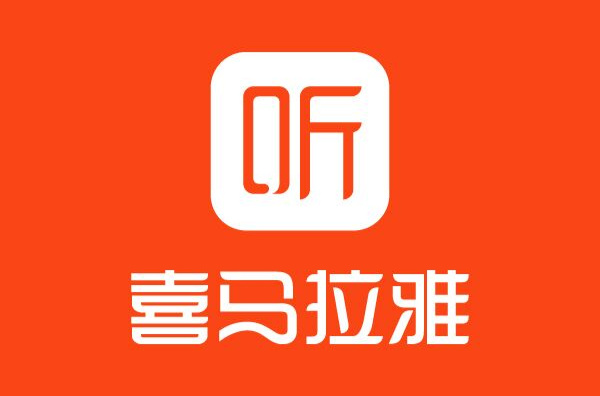 喜马拉雅听书下载安装 喜马拉雅听书最新版 官方版/手机版 喜马拉雅听书下载安装 喜马拉雅听书最新版 官方版/手机版