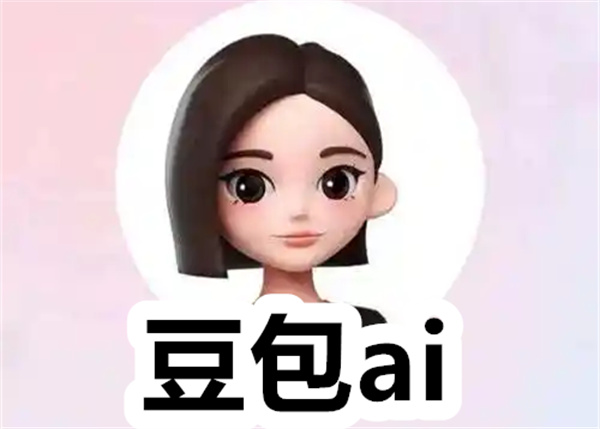 豆包ai下载官方正版 豆包ai聊天机器人 手机版/最新版 豆包ai下载官方正版 豆包ai聊天机器人 手机版/最新版