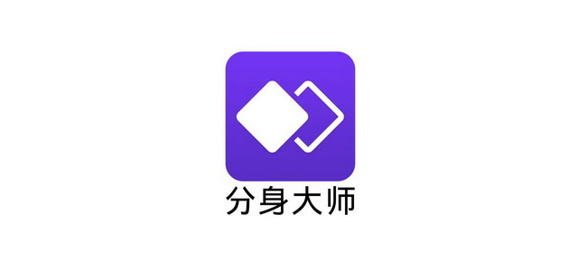 分身大师app官方下载 分身大师模拟定位软件 多开版/新版 分身大师app官方下载 分身大师模拟定位软件 多开版/新版