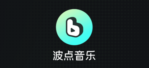 波点音乐下载 波点音乐播放器最新版app下载 安卓版/官方正版 波点音乐下载 波点音乐播放器最新版app下载 安卓版/官方正版