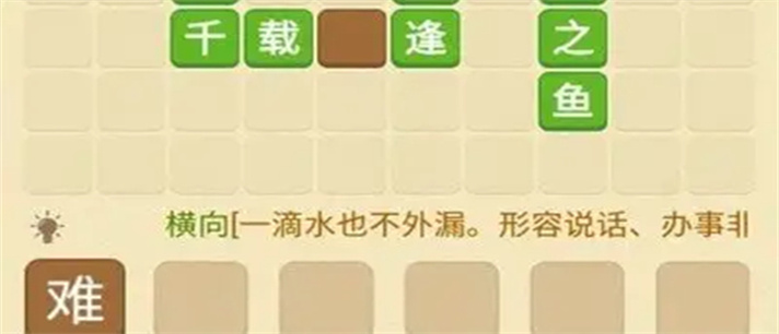 好玩的猜成语游戏推荐 看图猜成语游戏 好玩的猜成语游戏有哪些