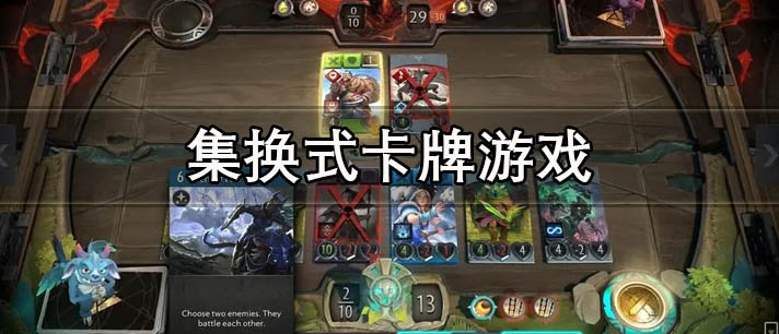 集换式卡牌游戏大全 魔幻集换式卡牌游戏 集换式卡牌游戏有哪些