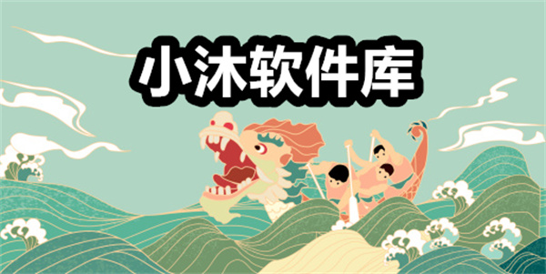 小沐软件库下载 小沐软件库app下载安装 最新版/官方正版 小沐软件库下载 小沐软件库app下载安装 最新版/官方正版