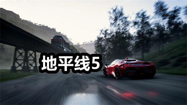 地平线5下载手机版 地平线5淘汰之王手机版 安卓版/官方正版 地平线5下载手机版 地平线5淘汰之王手机版 安卓版/官方正版