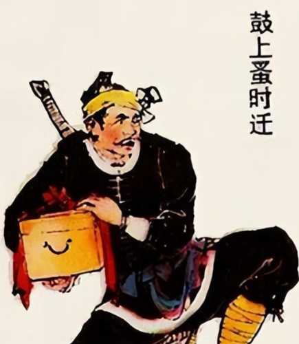 鼓上蚤时迁：梁山“技术流”的传奇与悲歌