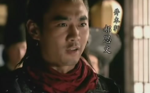 郝思文简介:绰号“井木犴”的正确读音与文化内涵
