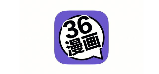 36漫画官方正版免费下载 36漫画免费观看漫画在线看全集 安卓版/最新版 36漫画官方正版免费下载 36漫画免费观看漫画在线看全集 安卓版/最新版