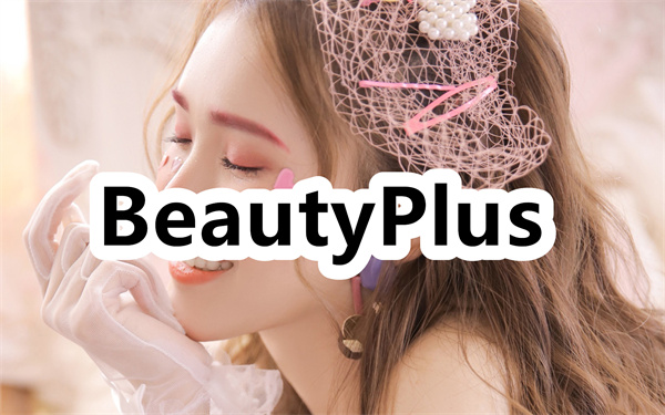 BeautyPlus软件下载 BeautyPlus美颜相机下载 安卓版/中文版 BeautyPlus软件下载 BeautyPlus美颜相机下载 安卓版/中文版