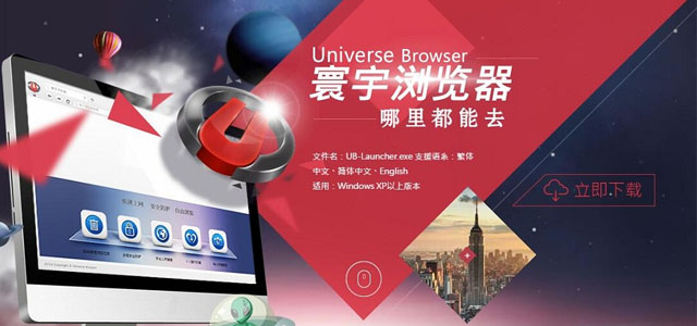 寰宇浏览器app下载 寰宇浏览器手机版下载 安全版/安卓版 寰宇浏览器app下载 寰宇浏览器手机版下载 安全版/安卓版