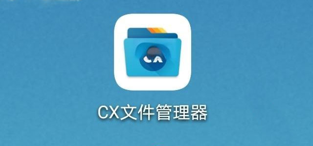 cx文件管理器app下载 cx文件管理器安卓版 tv版/最新版 cx文件管理器app下载 cx文件管理器安卓版 tv版/最新版