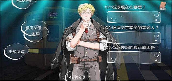 剧情破案推理游戏合集 2025热门的剧情破案推理游戏排行榜 好玩的剧情破案推理游戏有哪些 剧情破案推理游戏合集 2025热门的剧情破案推理游戏排行榜 好玩的剧情破案推理游戏有哪些