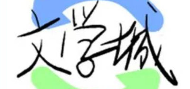 海棠文学城app下载 海棠文学城自由的阅读网站 正版/最新版 海棠文学城app下载 海棠文学城自由的阅读网站 正版/最新版