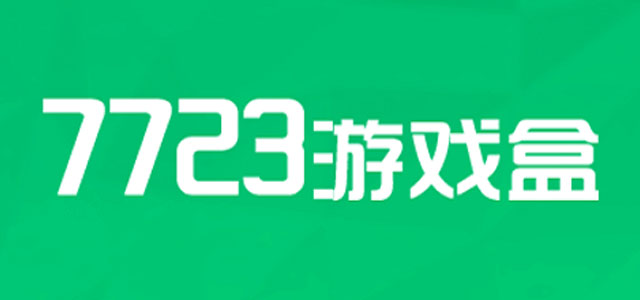 7723游戏盒下载最新版 7723游戏盒安装官方正版 oppo版/安卓版 7723游戏盒下载最新版 7723游戏盒安装官方正版 oppo版/安卓版