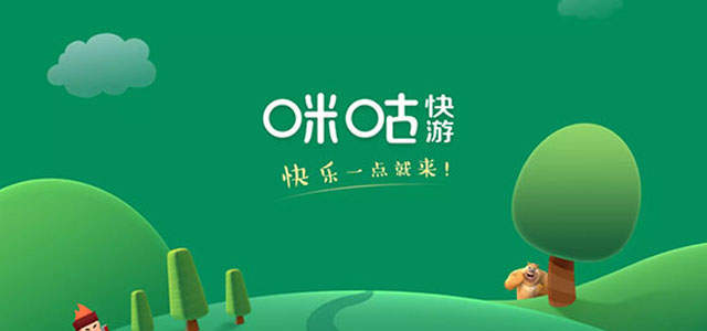 咪咕快游官方下载 咪咕快游云游戏软件 正版/最新版