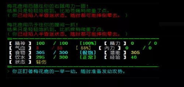 mud文字游戏合集 武侠mud文字游戏 好玩的mud文字游戏有哪些