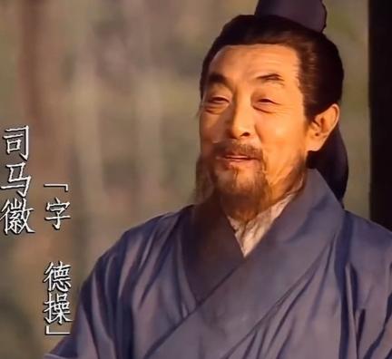 水镜先生司马徽：东汉末年隐逸的智者之光