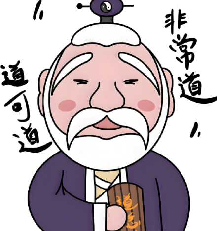 探幽寻微：道家思想的核心主张与精神内核