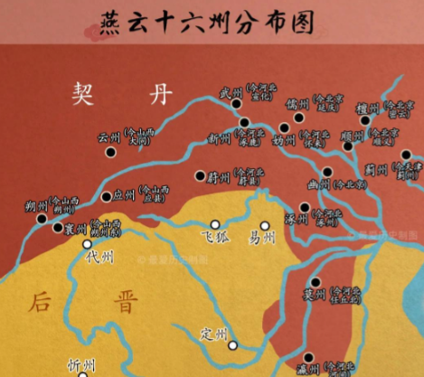 燕云十六州：四百余载的失而复得