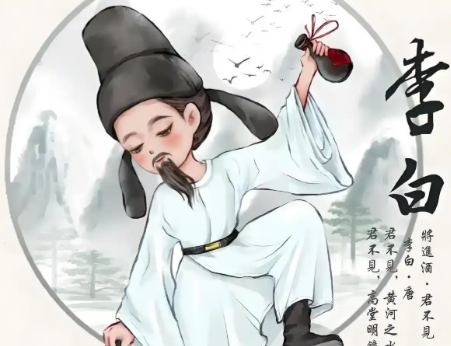 诗仙之才，落魄之命：李白的人生悲歌