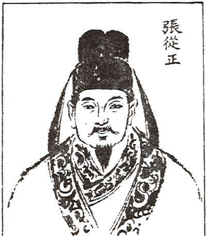 医道革新者张从正：金元攻邪派的开山鼻祖