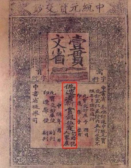 元朝钞法:撬动经济变局的货币杠杆